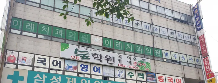 이레치과의원 — 병원이 네이버 플레이스에 올린 사진
