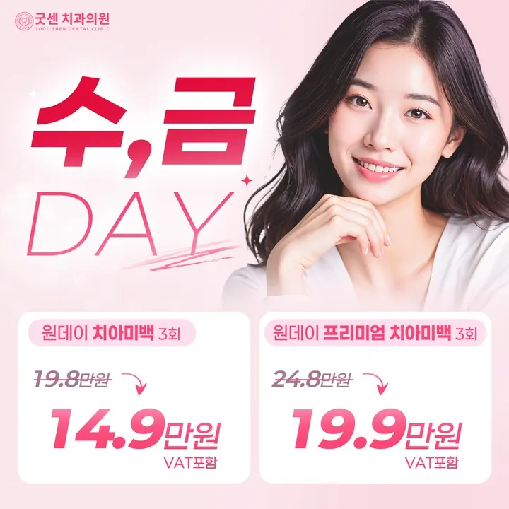 굿센치과의원 — 병원이 네이버 플레이스에 올린 사진