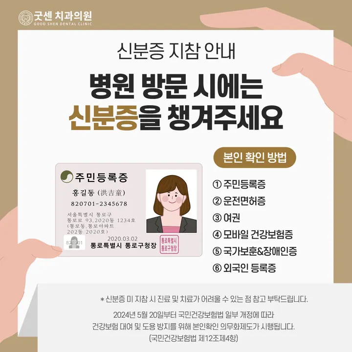 굿센치과의원 사진 2