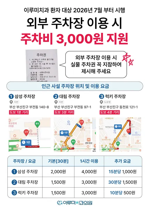 이루미치과의원 — 병원이 네이버 플레이스에 올린 사진