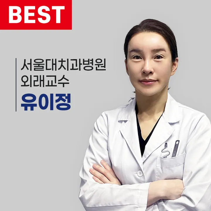 동백서울유치과의원 — 병원이 네이버 플레이스에 올린 사진