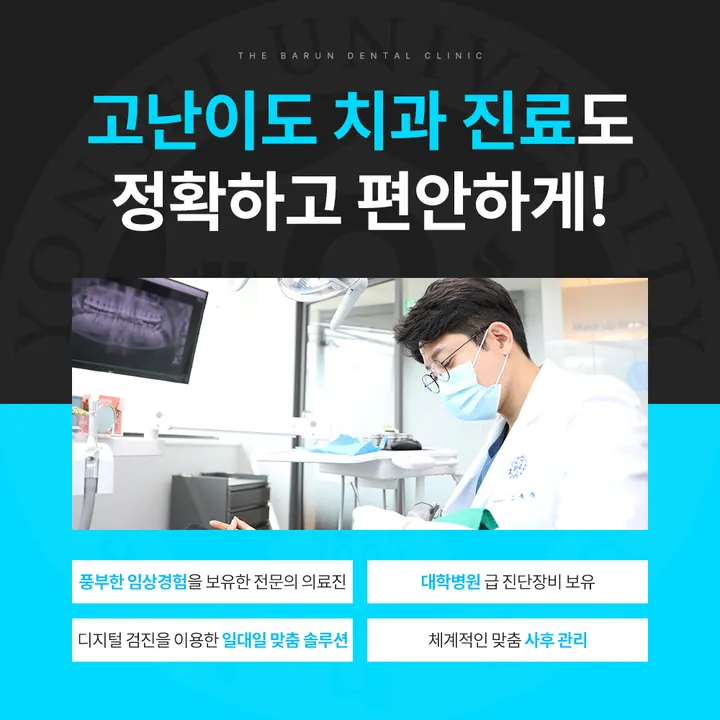 연세더바른치과의원 사진 3