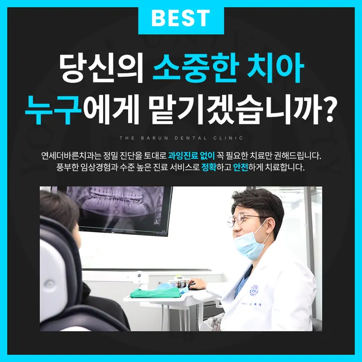 연세더바른치과의원 사진 4