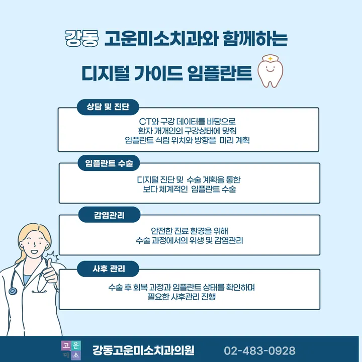 연세고운미소치과의원 — 병원이 네이버 플레이스에 올린 사진