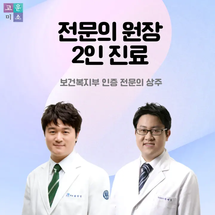 연세고운미소치과의원 사진 4