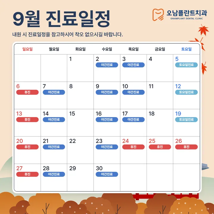 오남플란트치과의원 — 병원이 네이버 플레이스에 올린 사진