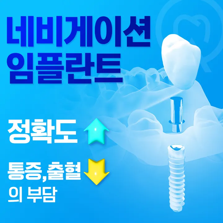온아치과의원 — 병원이 네이버 플레이스에 올린 사진