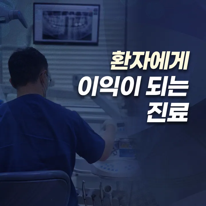 서울이고운치과의원 — 병원이 네이버 플레이스에 올린 사진