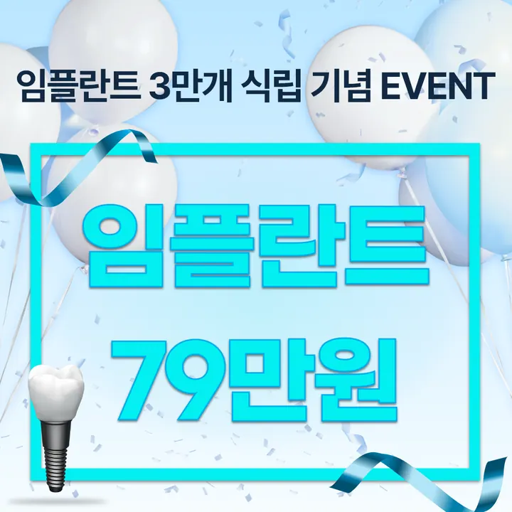 예본플란트치과의원 사진 4