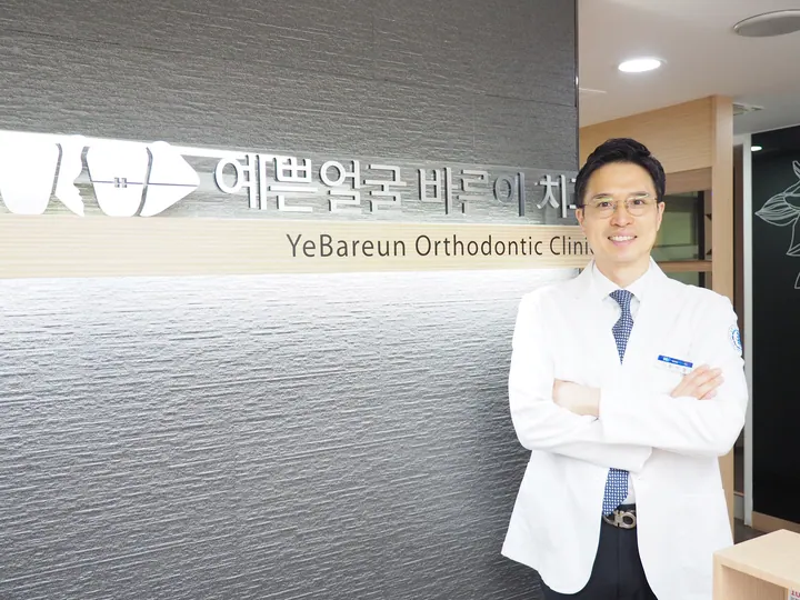 예쁜얼굴 바른이 치과의원 사진 2
