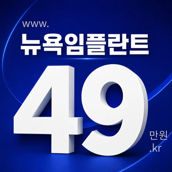 서면뉴욕치과의원 사진 4