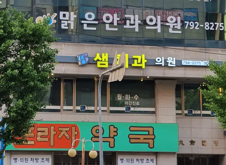 샘치과의원 사진 2