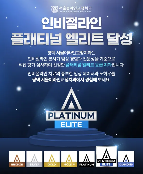 서울이라인치과교정과치과의원 사진 3