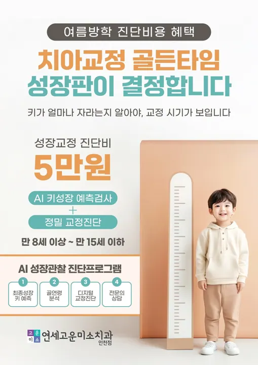 연세고운미소치과의원 — 병원이 네이버 플레이스에 올린 사진