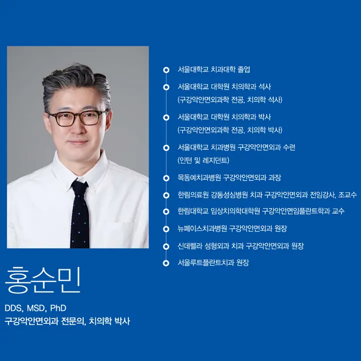 서울루트플란트치과의원 — 병원이 네이버 플레이스에 올린 사진