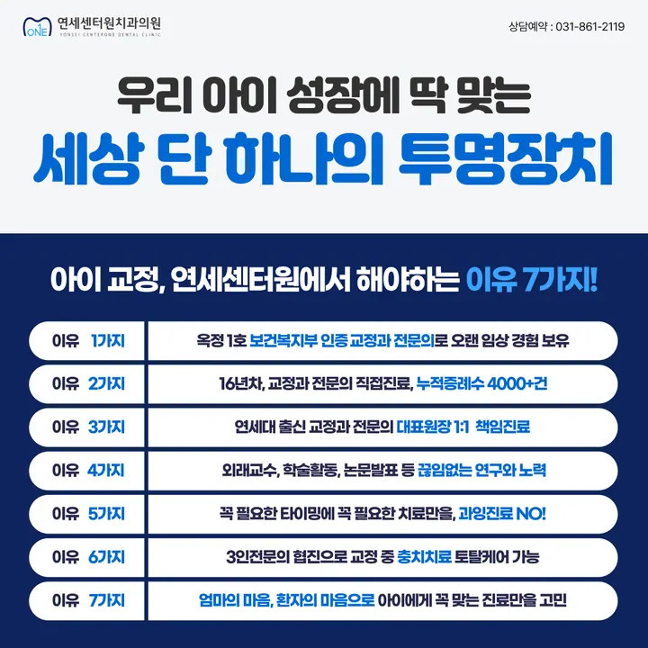 연세센터원치과의원 — 병원이 네이버 플레이스에 올린 사진