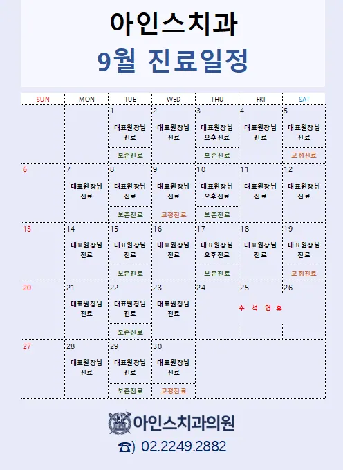 아인스치과의원 — 병원이 네이버 플레이스에 올린 사진