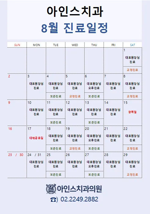아인스치과의원 사진 2