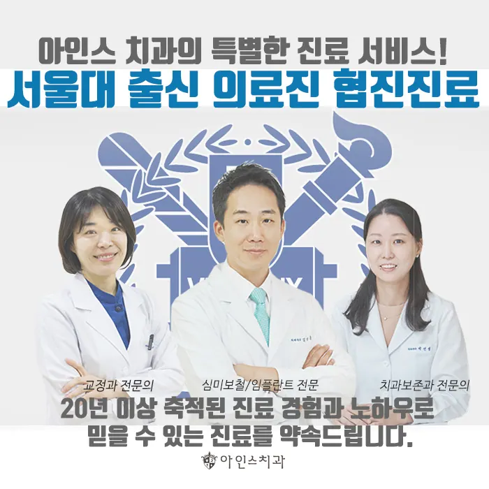 아인스치과의원 사진 4
