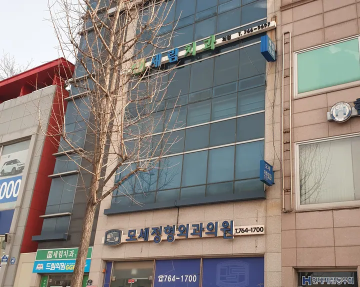 세림치과의원 — 병원이 네이버 플레이스에 올린 사진