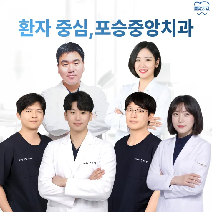 중앙치과의원 사진 4