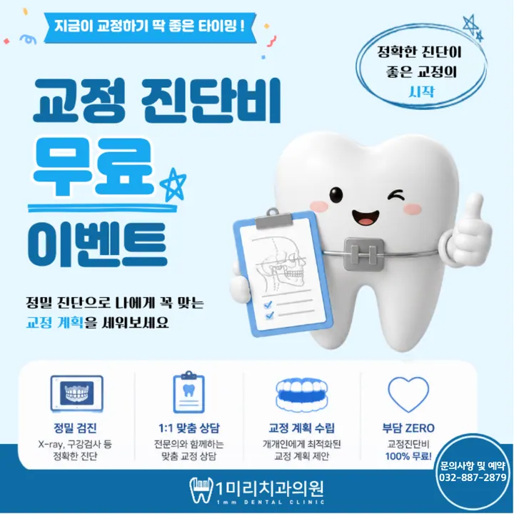 일미리(1mm)치과의원 — 병원이 네이버 플레이스에 올린 사진