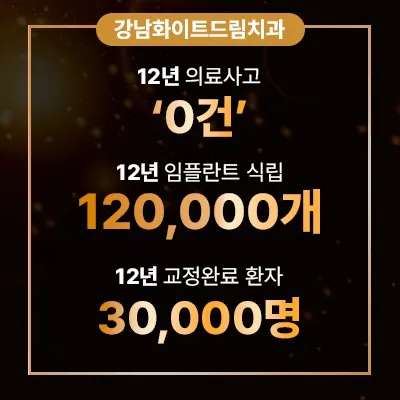 화이트드림치과의원 사진 2