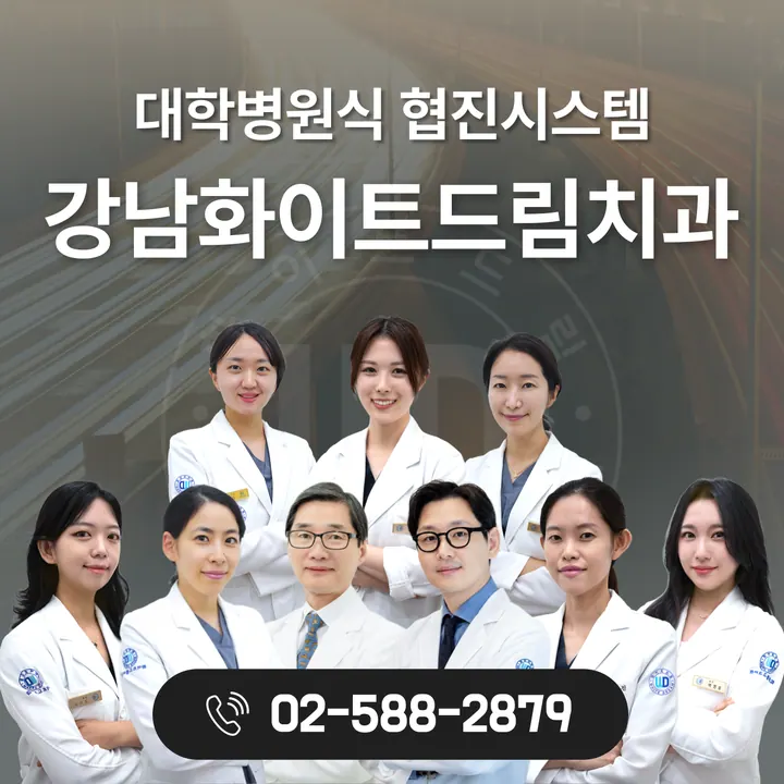 화이트드림치과의원 사진 4