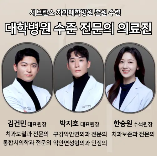 연세건호치과의원 — 병원이 네이버 플레이스에 올린 사진