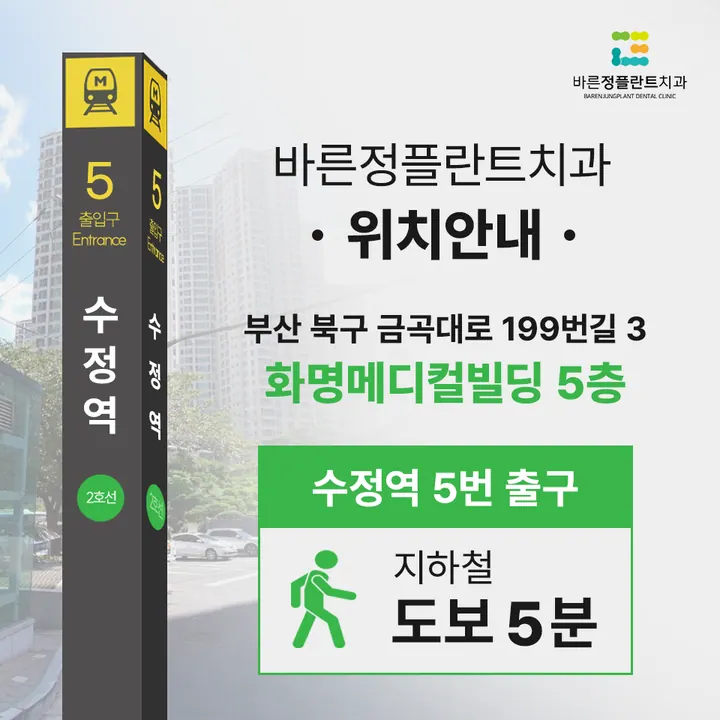 바른정플란트치과의원 — 병원이 네이버 플레이스에 올린 사진