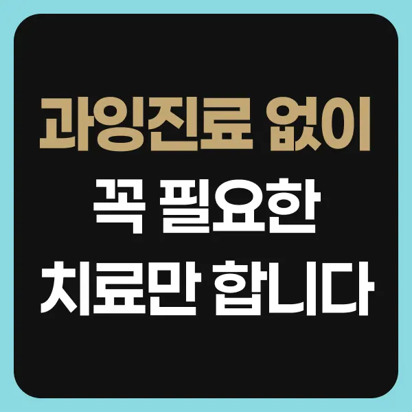 양평백상치과의원 — 병원이 네이버 플레이스에 올린 사진