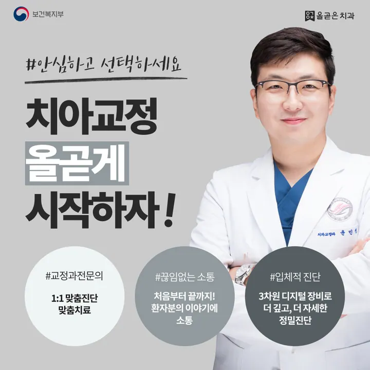 올곧은치과의원 사진 2