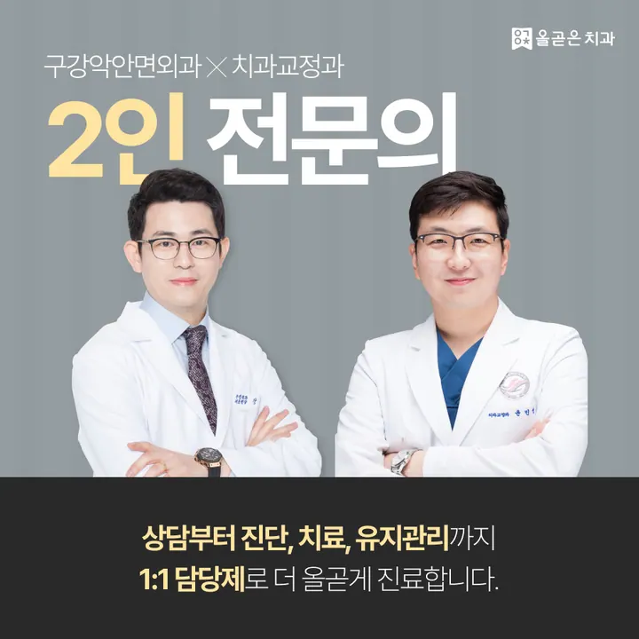 올곧은치과의원 사진 3