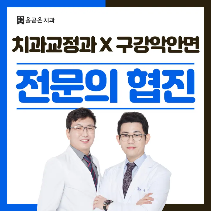 올곧은치과의원 사진 4