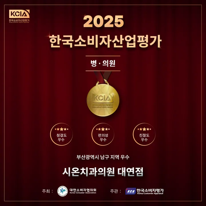 시온치과의원 사진 2