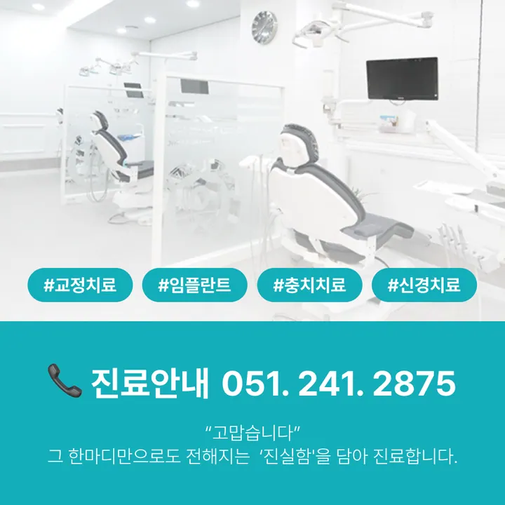 연세고마운치과의원 — 병원이 네이버 플레이스에 올린 사진