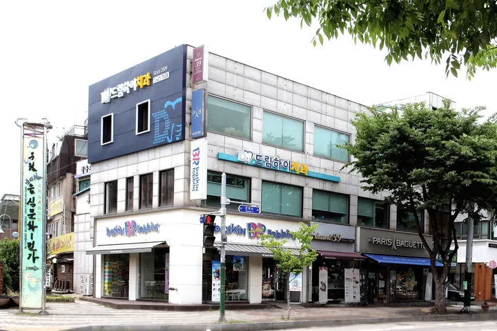 드림하이치과의원 사진 4