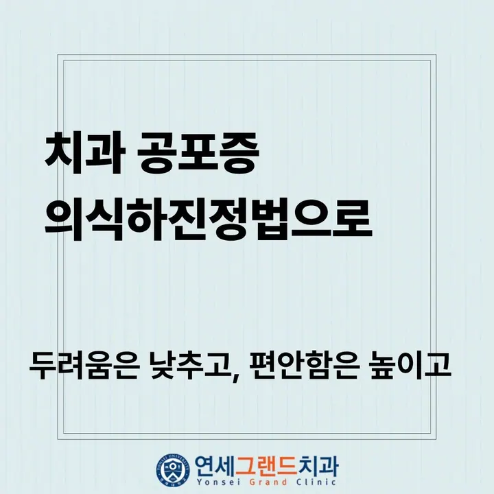 연세그랜드치과의원 사진 2