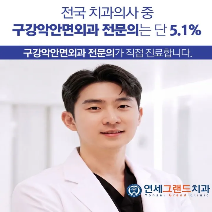 연세그랜드치과의원 사진 3