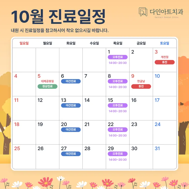 다인아트치과의원 — 병원이 네이버 플레이스에 올린 사진