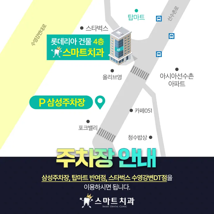 스마트치과의원 — 병원이 네이버 플레이스에 올린 사진