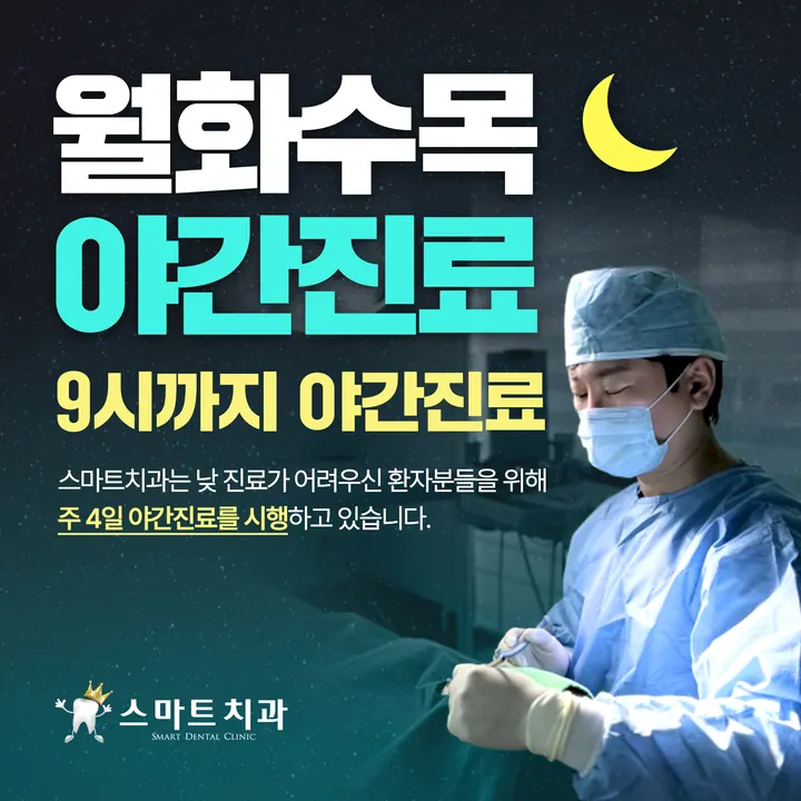 스마트치과의원 사진 4
