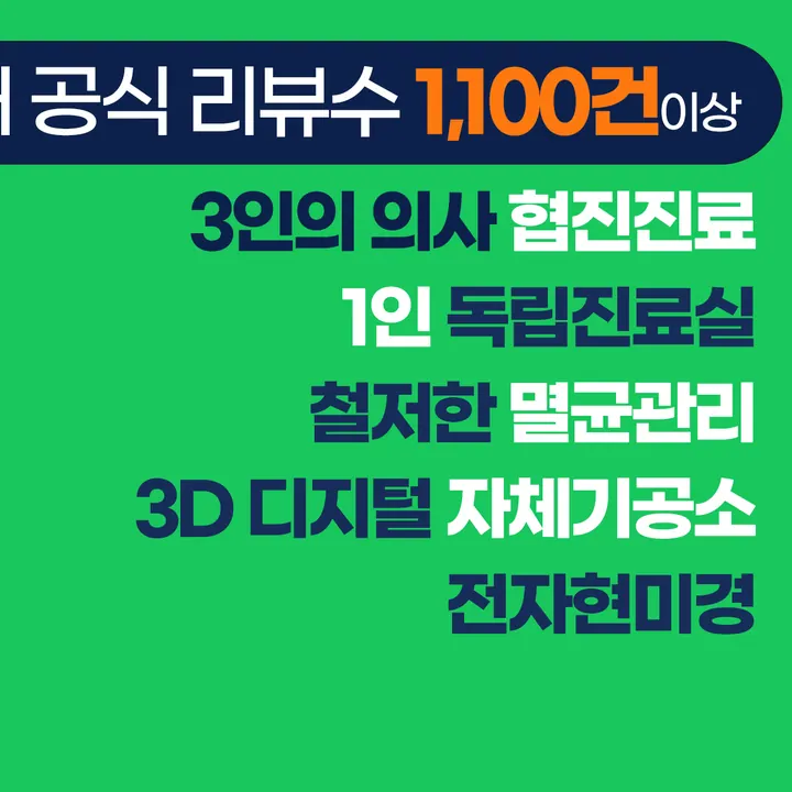 라인즈치과의원 사진 2