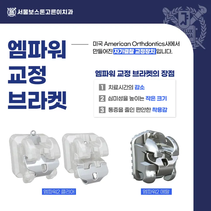 서울보스톤고른이치과의원 사진 2