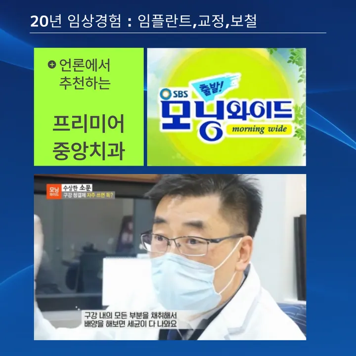 프리미어중앙치과의원 — 병원이 네이버 플레이스에 올린 사진