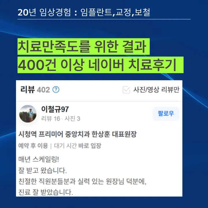 프리미어중앙치과의원 사진 2