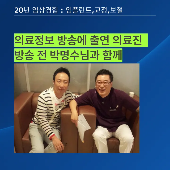 프리미어중앙치과의원 사진 3