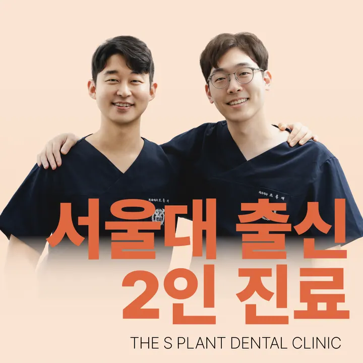 더에스플란트치과의원 사진 2