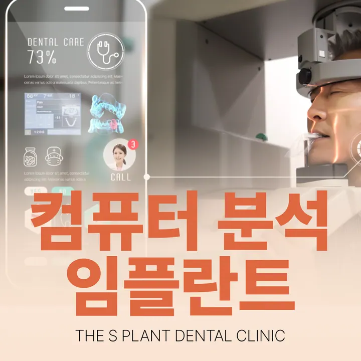 더에스플란트치과의원 사진 3