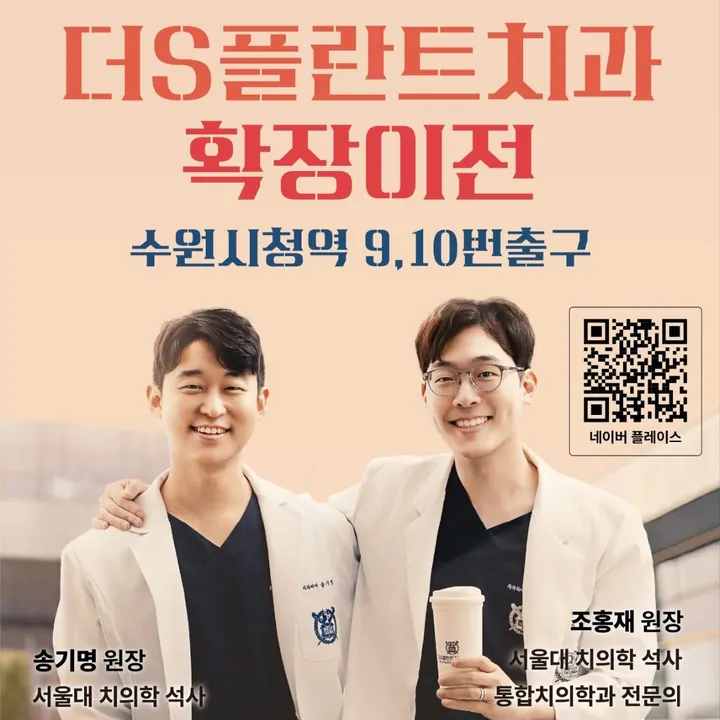 더에스플란트치과의원 사진 4